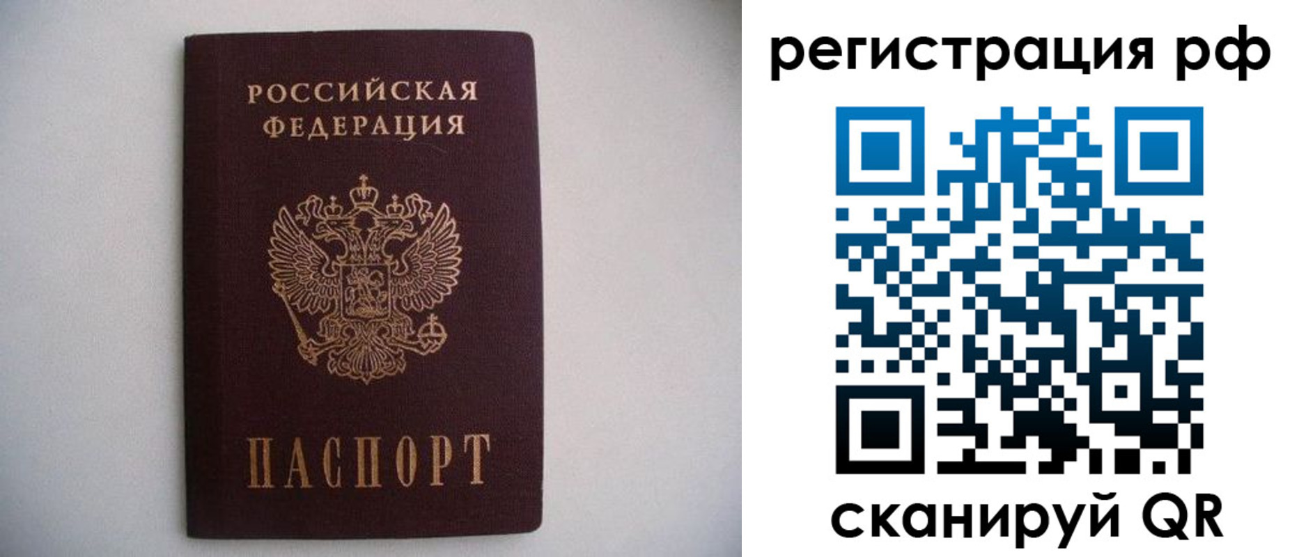 прописка в квартире в Лакинске