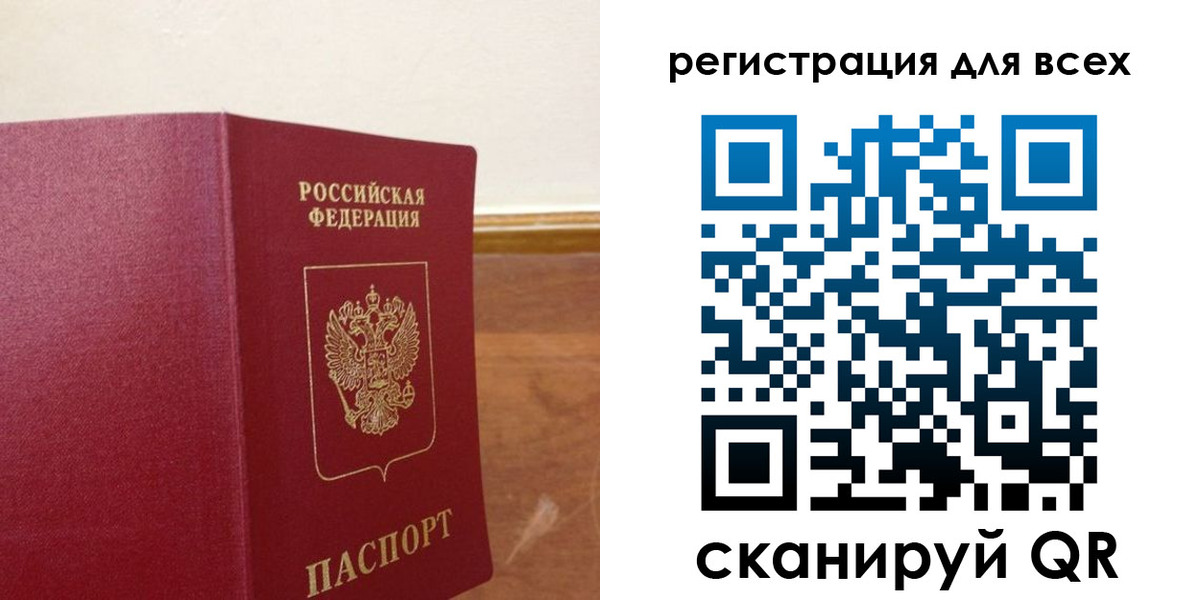 прописка в Лакинске