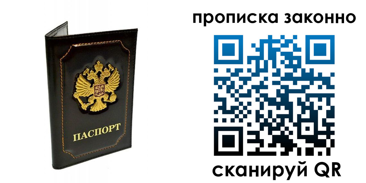 найти адрес прописки в Лакинске